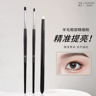 花容南汐羊毛锥形K27卧蚕K03眼角眼睑M12动物毛提亮刷细节刷沧州