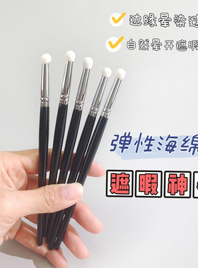 毛老师同款遮泪沟T301单头海绵头遮瑕刷圆头细节遮暇刷黑眼圈