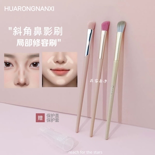 鼻子液体修容刷晕染刷斜角鼻影刷斜头遮法令纹扁头遮瑕刷一支装