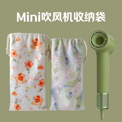 吹风机收纳袋旅行适用徕芬Mini电吹风筒帆布绒布抽绳束口防尘套