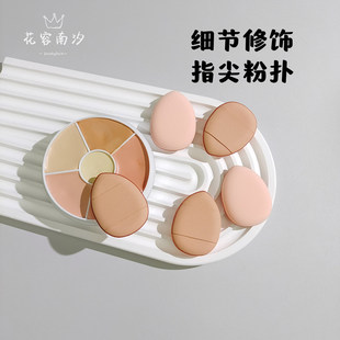 迷你指尖小粉扑6片mini细节拇指遮瑕气垫上妆小海绵指腹小拖鞋