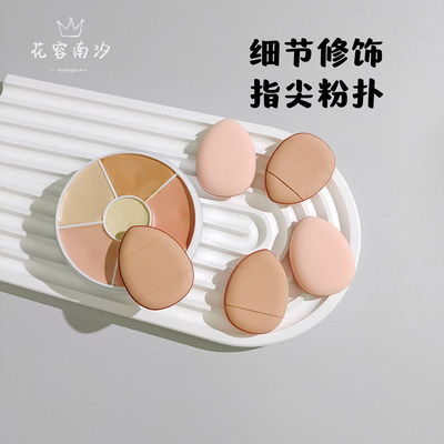 细节气垫小粉扑小海绵遮瑕