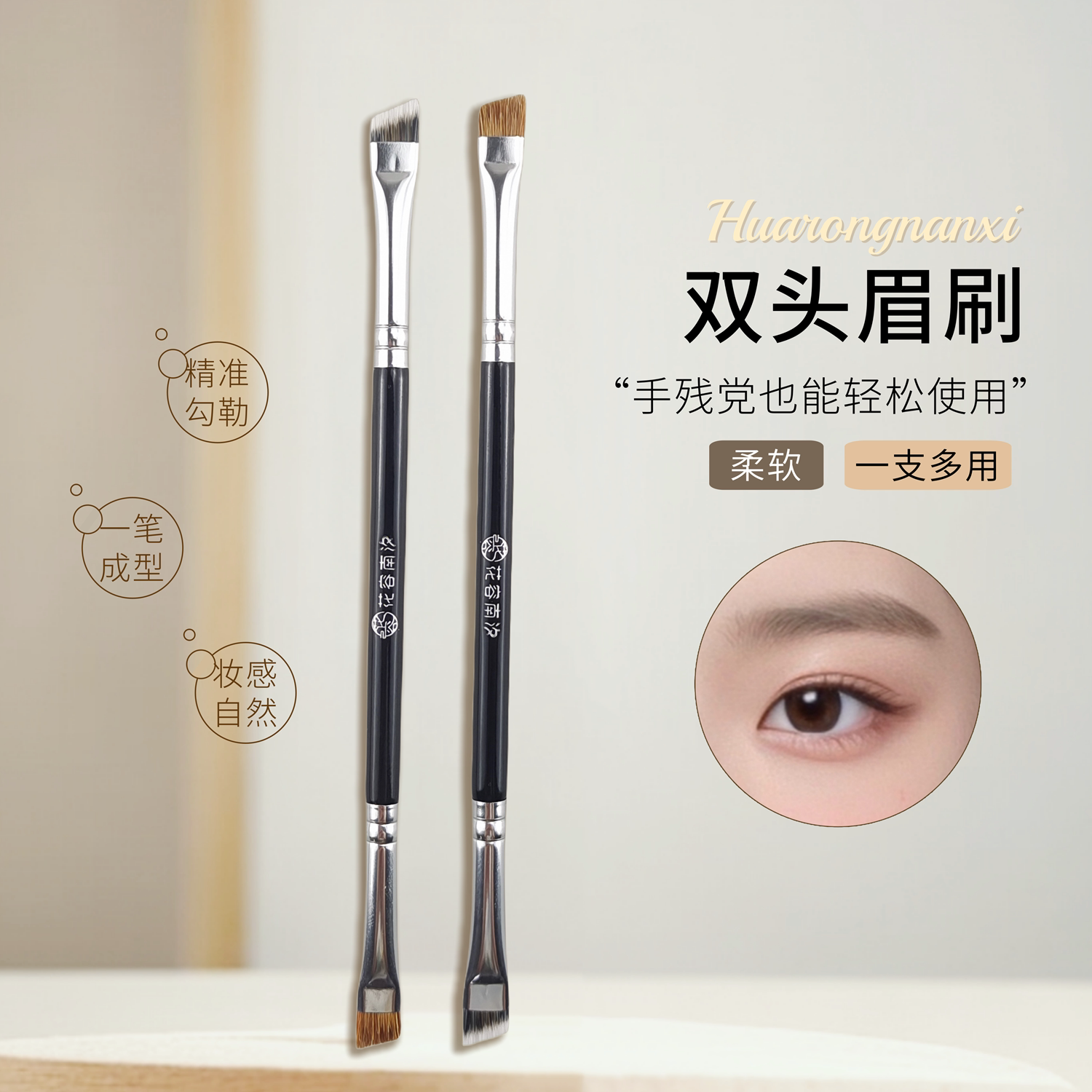 新手入门眉粉刷T207双头斜角眉刷硬毛勾勒眉粉一刷两用眉粉眉膏刷图片