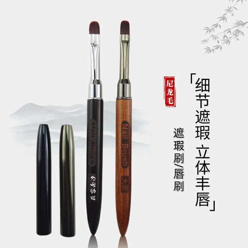 檀木带盖扁平头遮瑕刷光疗笔超薄扁头刷口红唇刷黑眼圈泪沟法令纹