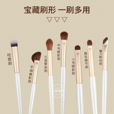 花容南汐7支眼部刷软毛套刷新手初学者眼影刷火苗晕染刷鼻影眼线