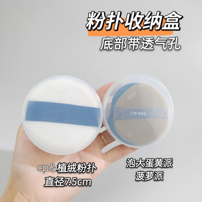 cp粉扑盒子带透气垫塑料