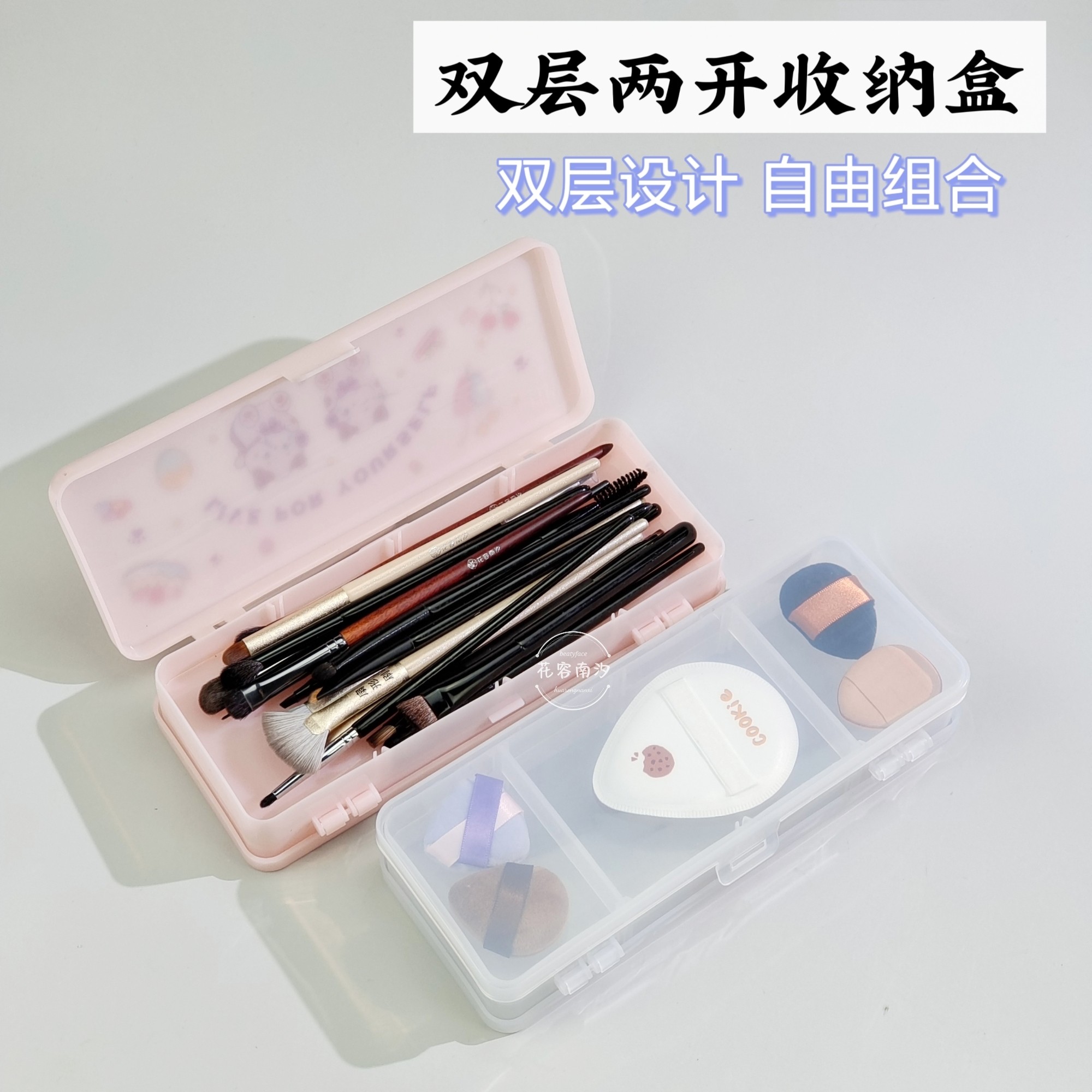双层双面两开收纳盒眼线笔化妆刷粉扑眉笔分格盒子大号分装盒图片