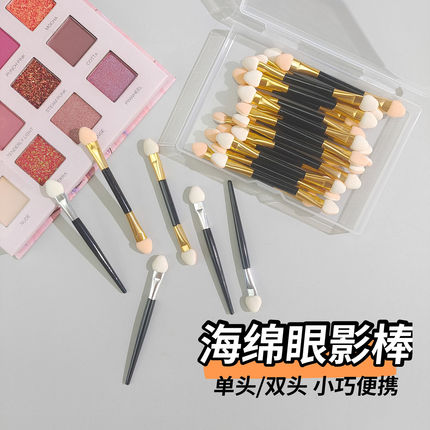 双头眼影棒眼影刷海绵初学者眼部便携小型小号一次性懒人化妆刷