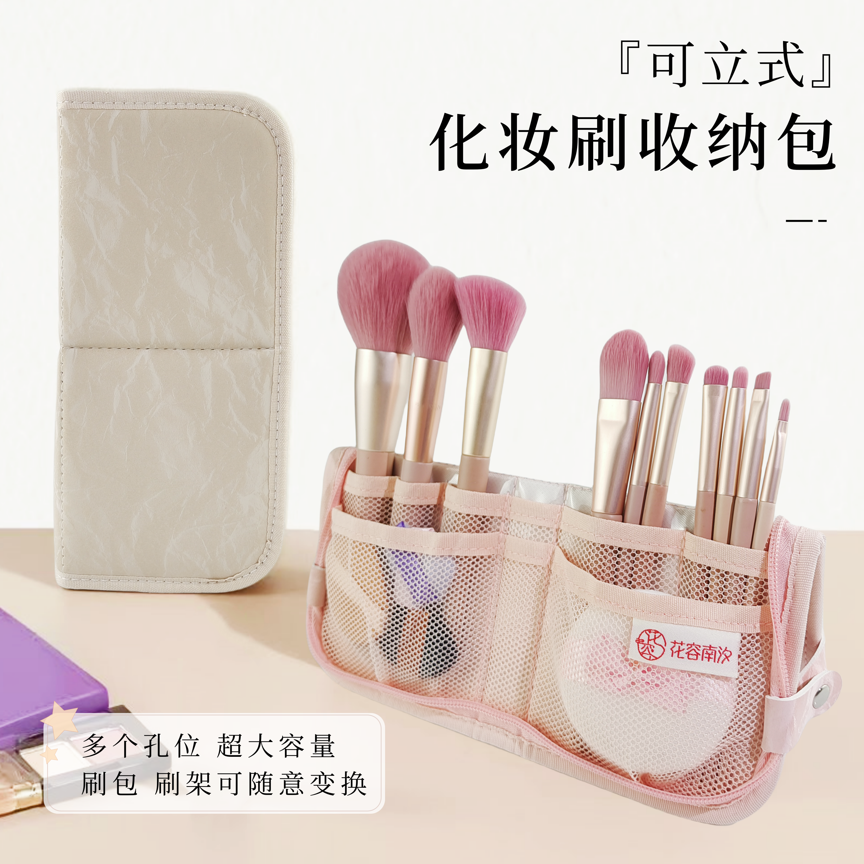 立式折叠收纳包化妆刷美甲笔刷袋皮质分格立体不塌便携防水化妆包,彩妆/香水/美妆工具,化妆/美容工具,淘宝优惠券,粉丝福利购,淘宝优惠卷