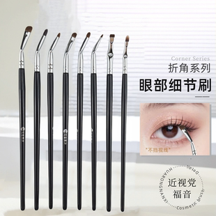 折角系列眼部细节刷K02卧蚕下至K06铅笔头提亮刷K13平头眼线刷bjd