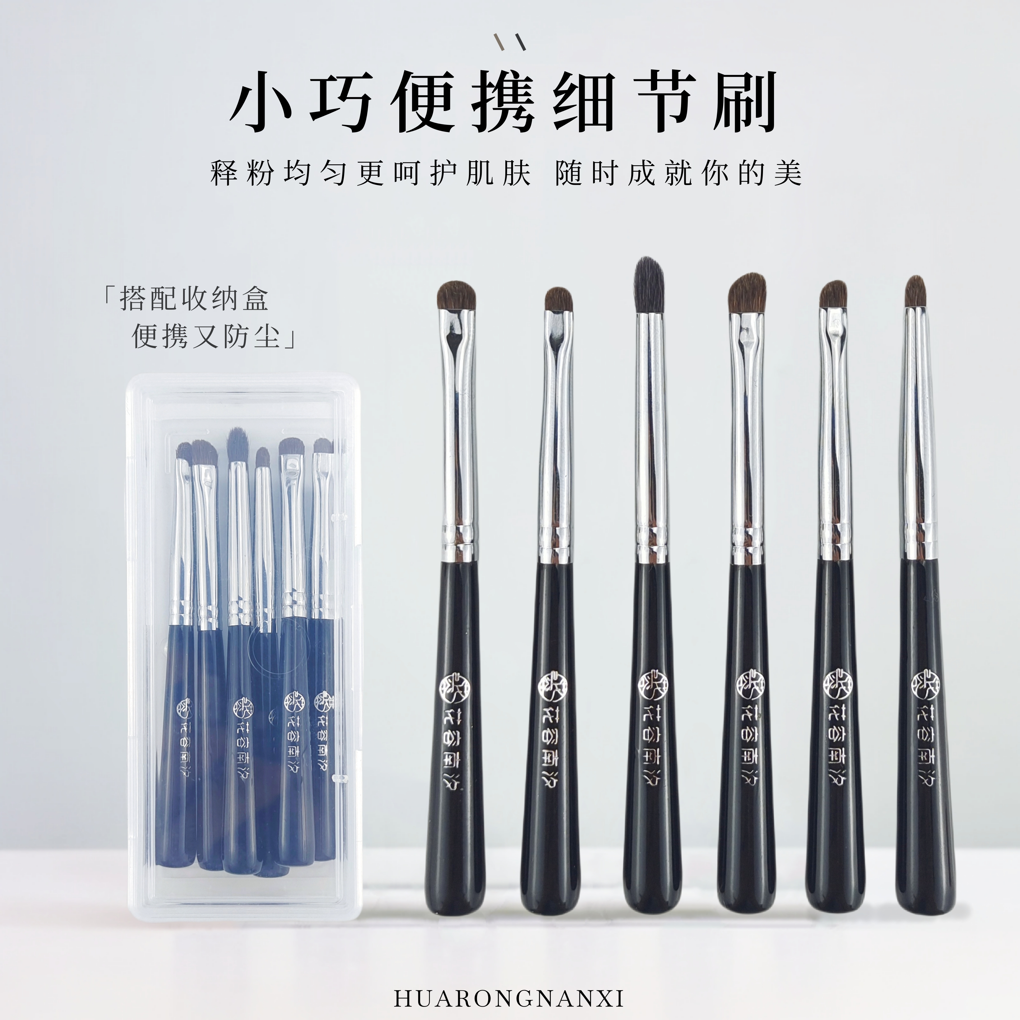 花容南汐便携短款迷你细节刷K02小号眼线K03火苗刷K06铅笔提亮刷