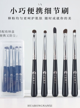 花容南汐便携短款迷你细节刷K02小号眼线K03火苗刷K06铅笔提亮刷
