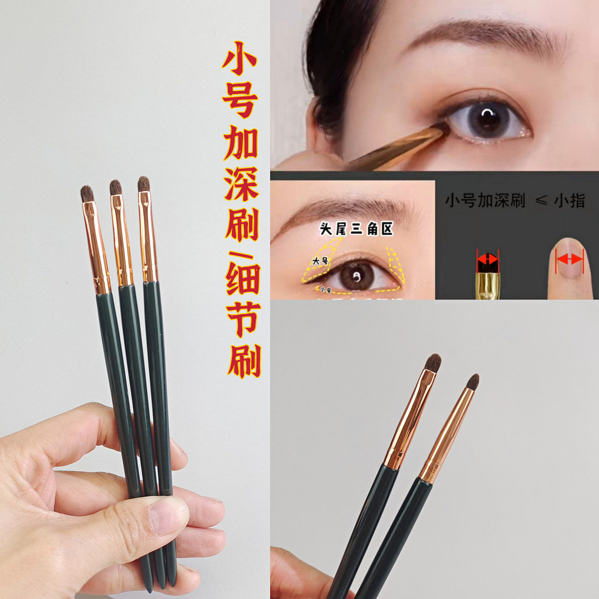 小号细节刷加深刷小马毛眼线刷多功能眼影刷便携款一支眼部化妆刷