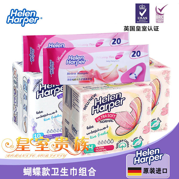 英国皇室认证 Helen Harper 海伦哈伯 蝴蝶版棉爽日用夜用卫生巾 混合装78片 优惠券折后￥29.9包邮（￥119.9-90）