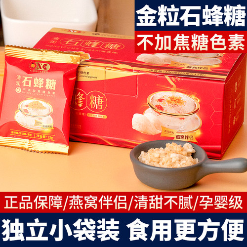 【10盒82.8元】XC芯纯金粒石蜂糖