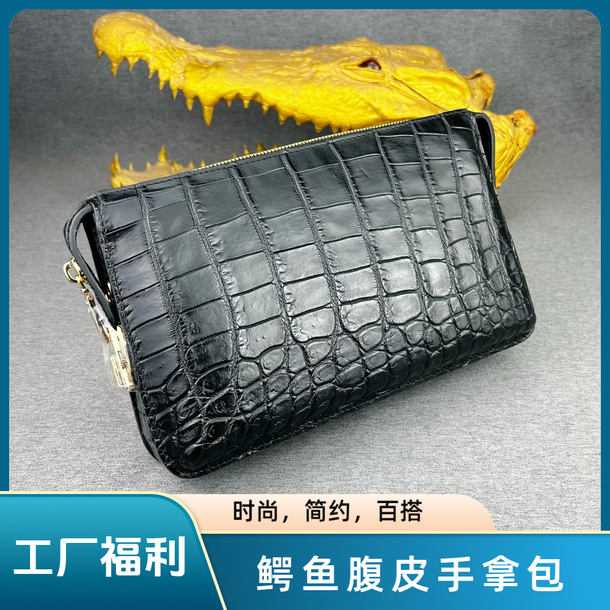 鳄鱼腹皮男士时尚休闲手拿包简约百搭手包轻奢经典便携收纳英伦风