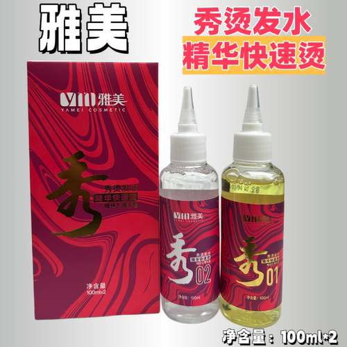 韩国秀多功能快速烫绿茶烫发药水摩根烫冷烫热烫乳状膏状发廊专用