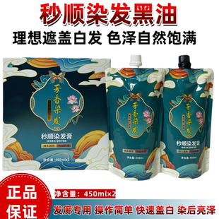 凡高染发膏国潮芳香染发剂不沾头皮清水黑油焗油膏理发店同款正品