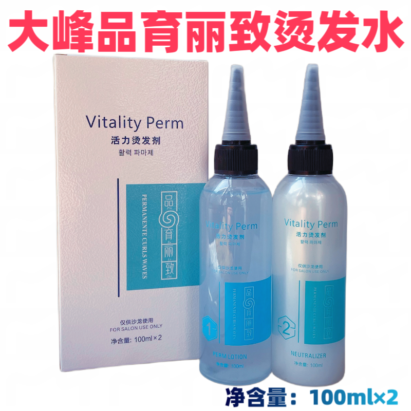 LS丝珂丽雅品育丽致韩国烫发理发店发廊专用冷烫热冷烫快速烫药水,美发护发/假发,烫发水,淘宝优惠券,粉丝福利购,淘宝优惠卷