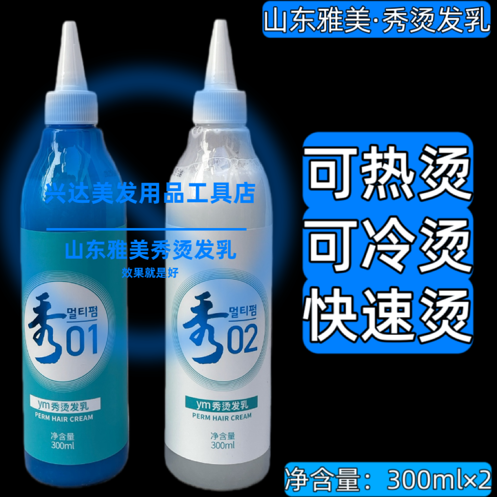 正品韩国秀烫发药水理发店朵仕绿茶纹理烫锡纸冷烫卷发专用膏状,美发护发/假发,烫发水,淘宝优惠券,粉丝福利购,淘宝优惠卷