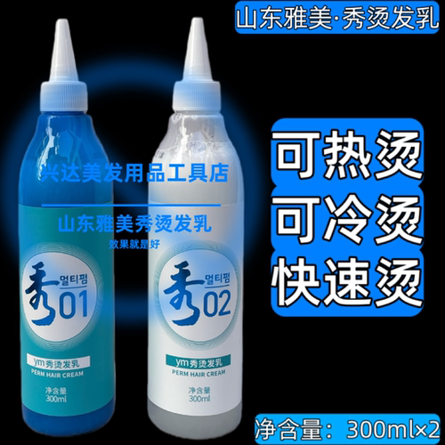 正品韩国秀烫发药水理发店朵仕绿茶纹理烫锡纸冷烫卷发专用膏状