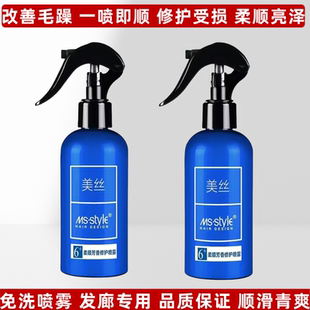 美丝柔顺芳香修护喷雾头发营养液免洗护发毛躁保湿补水顺滑芳香型