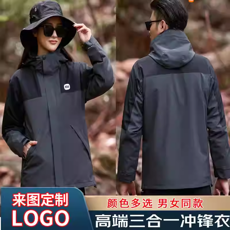 [三防面料]冬季加厚冲锋衣定制