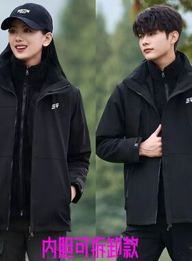 工作服冲锋衣定制印字logo防风保暖三合一可拆卸加厚加绒外套工装