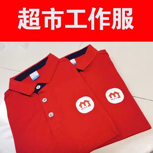 美宜佳定制印logo工衣工作服T恤便利店短袖超市水果店广告polo衫