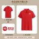 logo印制 文化衫 美宜佳红色POLO衫 刺绣工作服翻领短袖