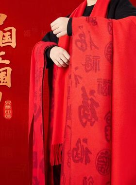 老人生日红围巾祝寿红色寿宴寿星拜寿重阳节围巾定制90岁80大寿