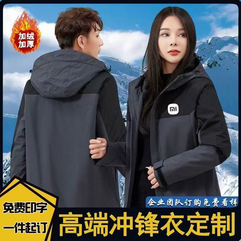 高端小米冲锋衣工作服定制印logo