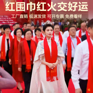 围巾定制logo红色年会活动围脖印字中国红年同学聚会聚会刺绣