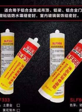 集成吊顶铝扣板天花玻璃胶