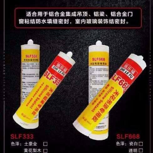 集成吊顶铝扣板天花玻璃胶