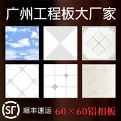 集成吊顶工程铝扣板600×600厂房办公室铝天花板全套吊顶材料自装
