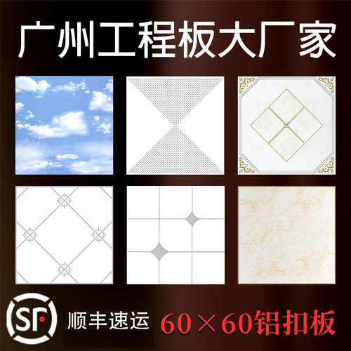集成吊顶600*600铝扣板