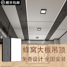 蜂窝吊顶 铝蜂窝板集成吊顶餐厅客厅二级吊顶厨房卫生间铝蜂窝大板悬浮吊顶