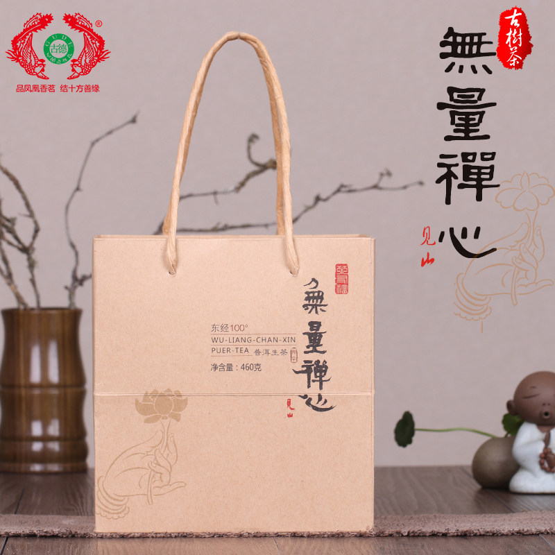 南涧茶厂 娜罕2017年古德凤凰无量禅心方砖古树普洱生茶460g