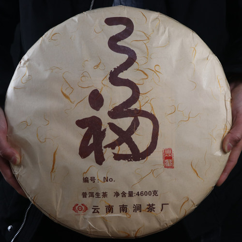 古德南涧凤凰福字大饼普洱茶古树