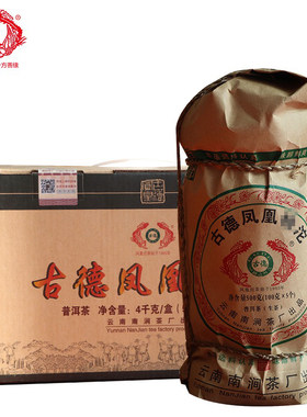 南涧茶厂 2023年古德凤凰沱茶 te沱 无量山春茶 生茶 500克/条