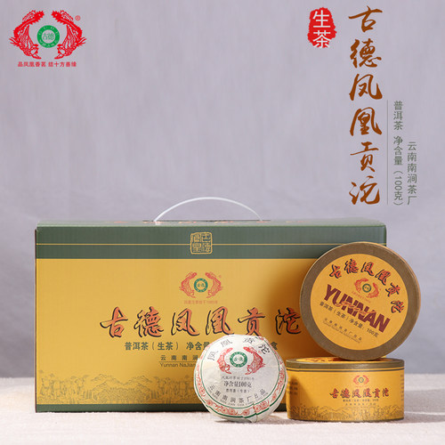古德凤凰贡沱100克盒装普洱茶