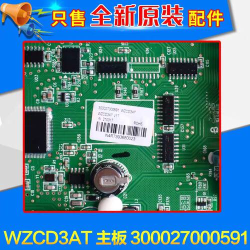 全新格力GMV6代机 多联机 外机主板 300027000591 控制板 WZCD3AT