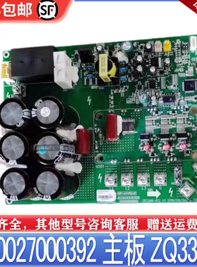 全新原装格力多联机变频模块300027000392主板ZQ3330X驱动板