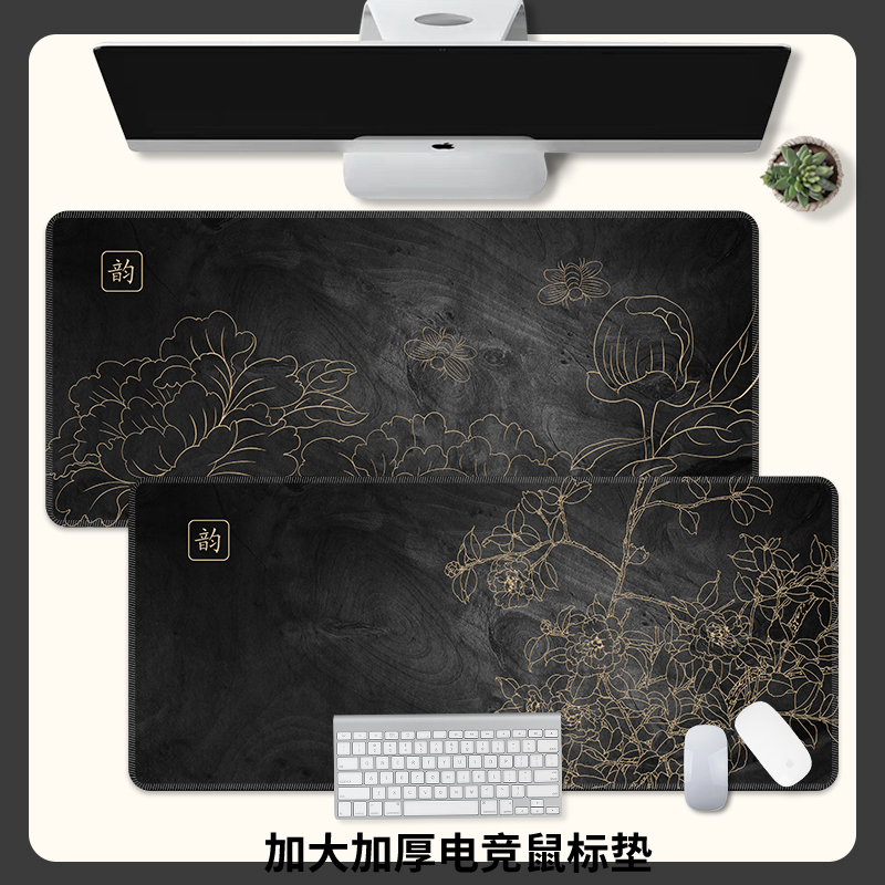 中国风文字鼠标垫超大高级感烫金国画电脑键盘垫办公宿舍护腕桌垫