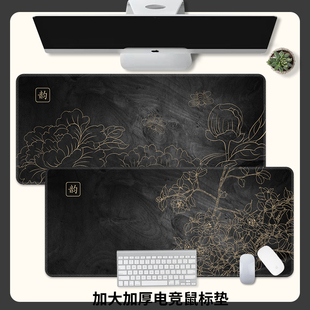 中国风文字鼠标垫超大高级感烫金国画电脑键盘垫办公宿舍护腕桌垫