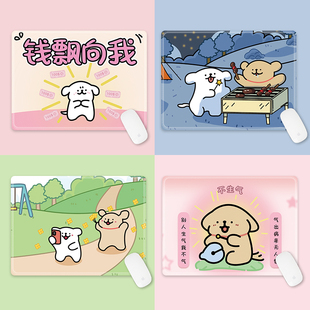 线条小狗小号鼠标垫防滑便携护腕学生办公宿舍桌垫卡通电脑键盘垫