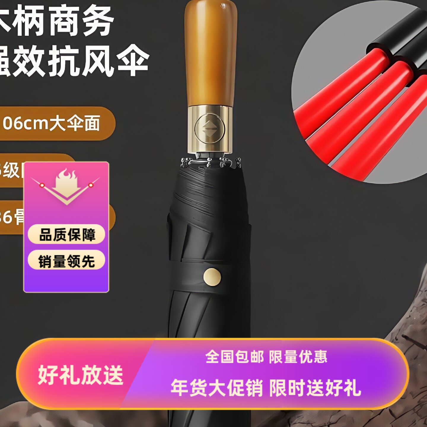 60骨实木手柄自动雨伞加大加厚加固高颜值折叠伞晴雨两用伞工厂