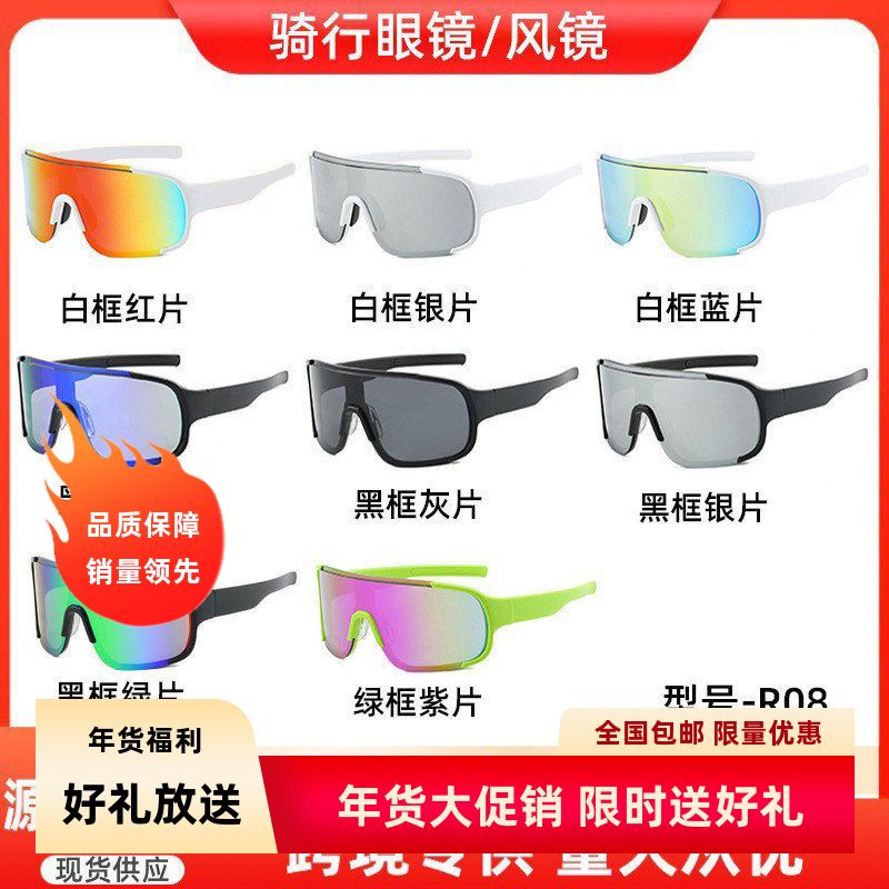 跨境速降新款骑行眼镜通用防紫外线户外运动墨镜登山自行车镜片