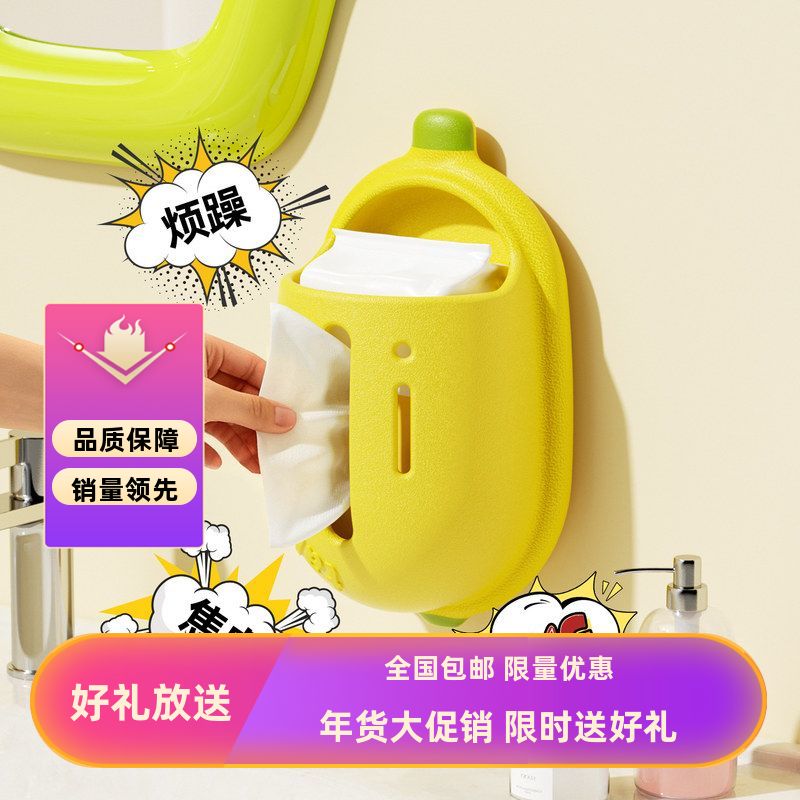 源头多功能工厂香蕉蓬蓬纸巾盒